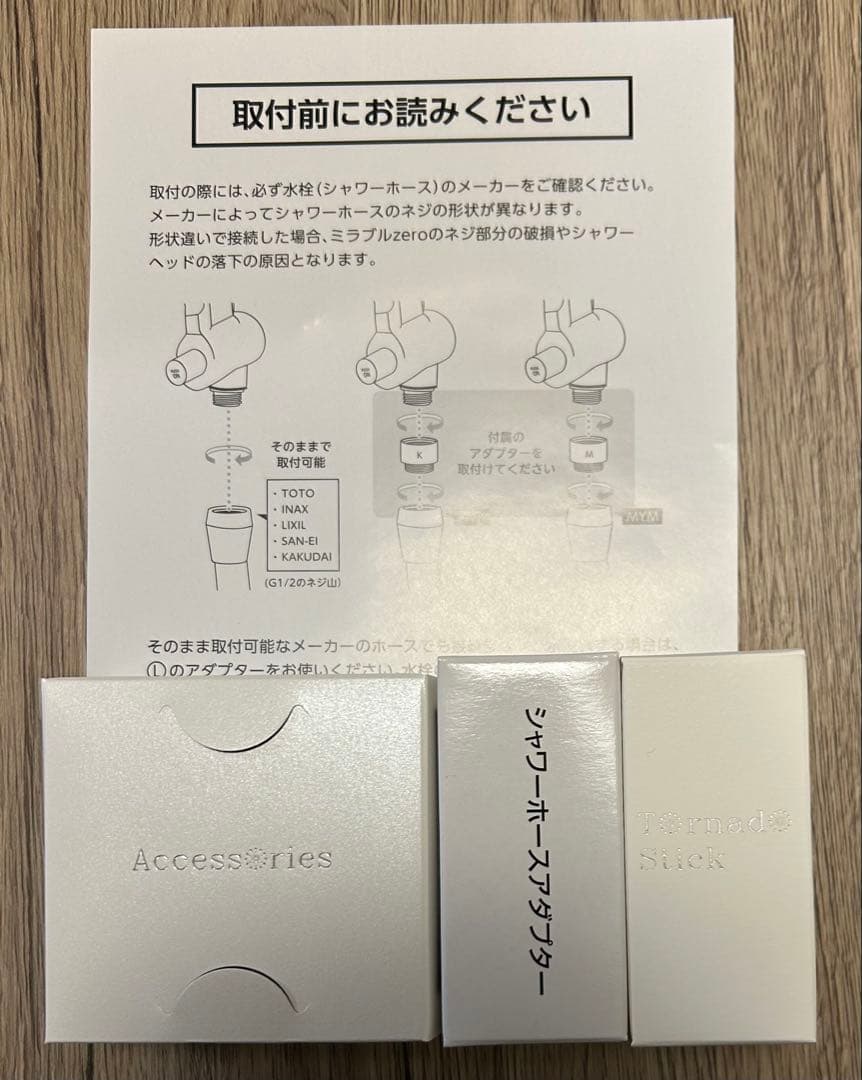 【新品】Mirable zero シャワーヘッド ULTRA FINE MIST