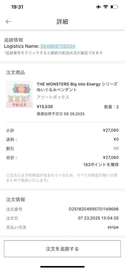 R 専用　正規品 ラブブ Big into Energy Labubu