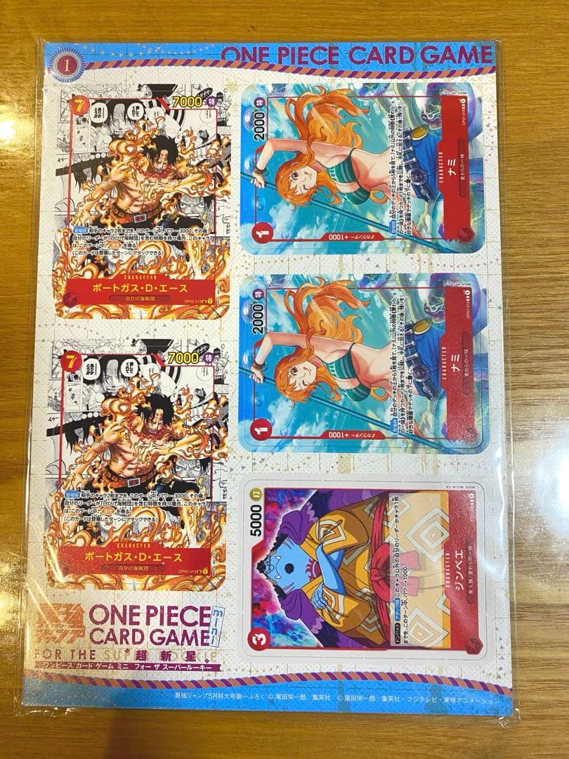 ワンピースカード　ミニカード　最強ジャンプ4月号　5月号付録　各2セット　e5