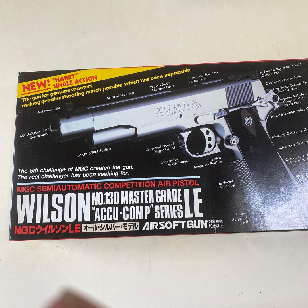 MGC ウィルソンLE 固定スライドガスガン