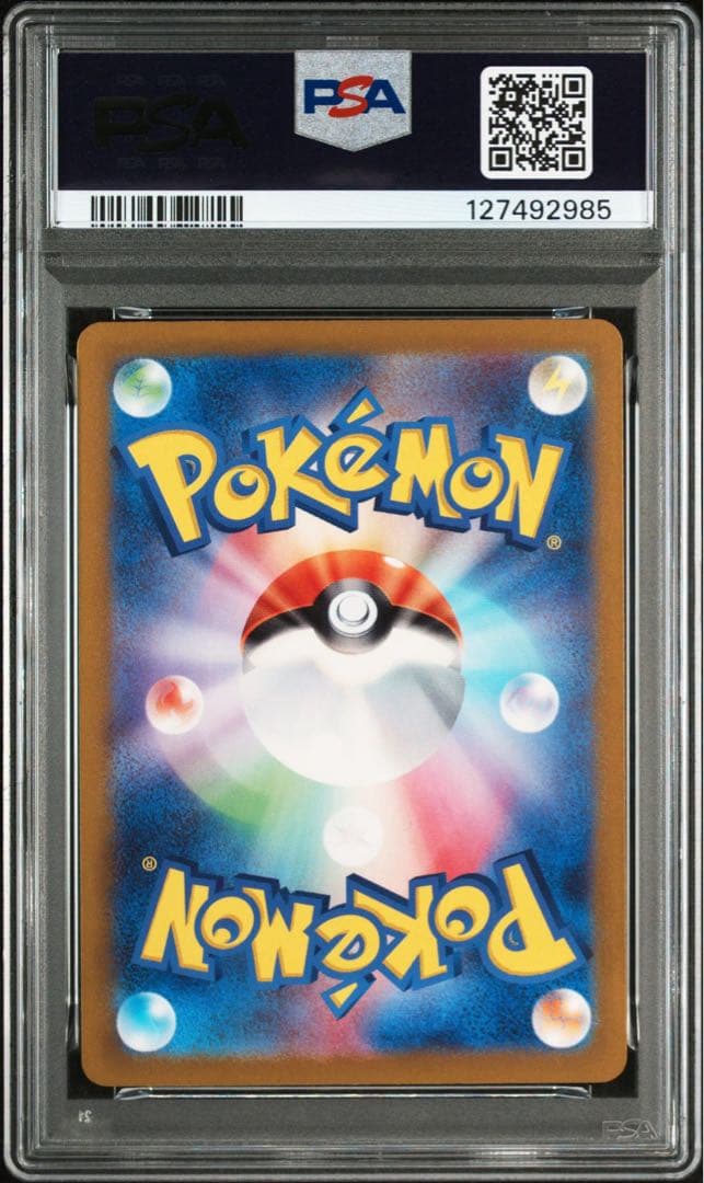 ゲンガー R PSA10 5連番セット