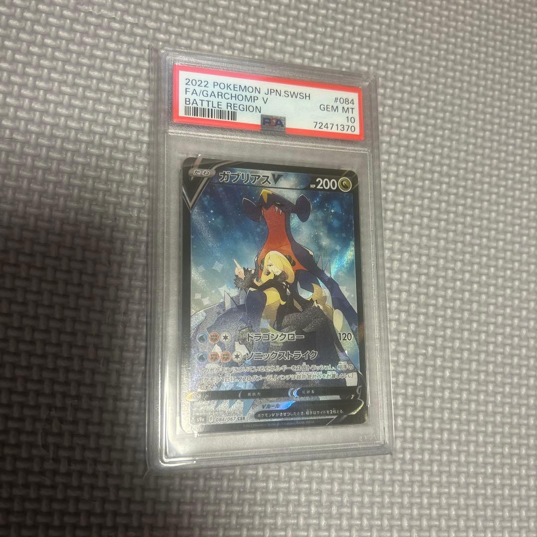 ポケカ引退品