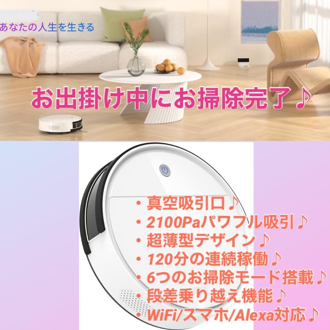❤強力吸引・予約清掃・長時間稼働・自動充電・静音・超薄型♪❤ロボット掃除機