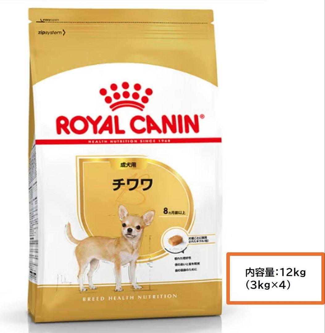  CANIN チワワ専用ドライフード 12kg