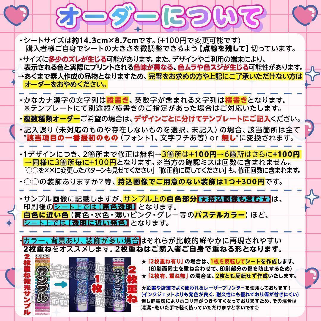 両見様⑅キンブレシート オーダー/26