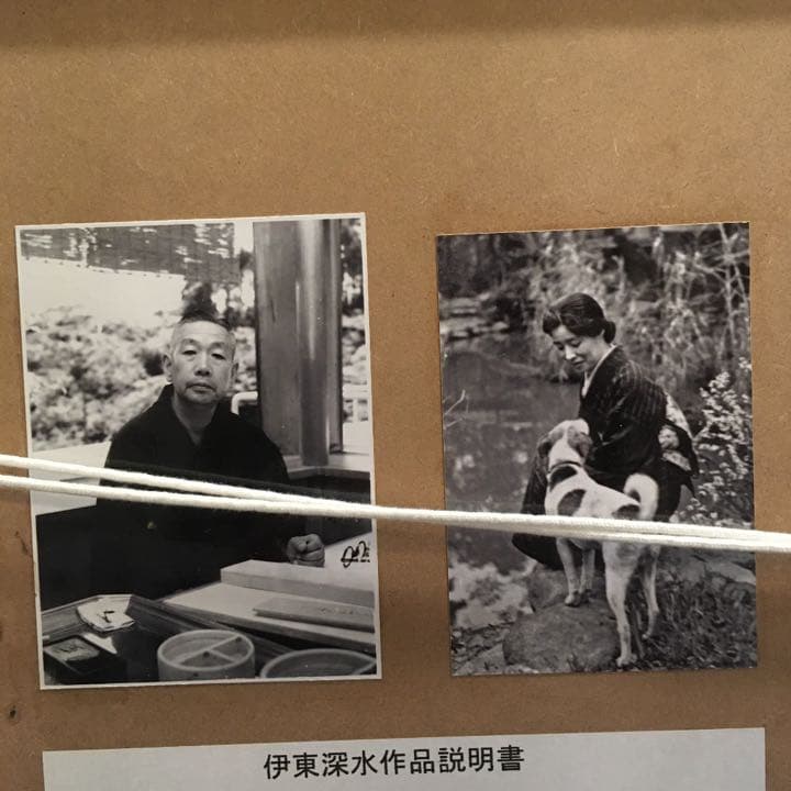 伊藤深水　A-2