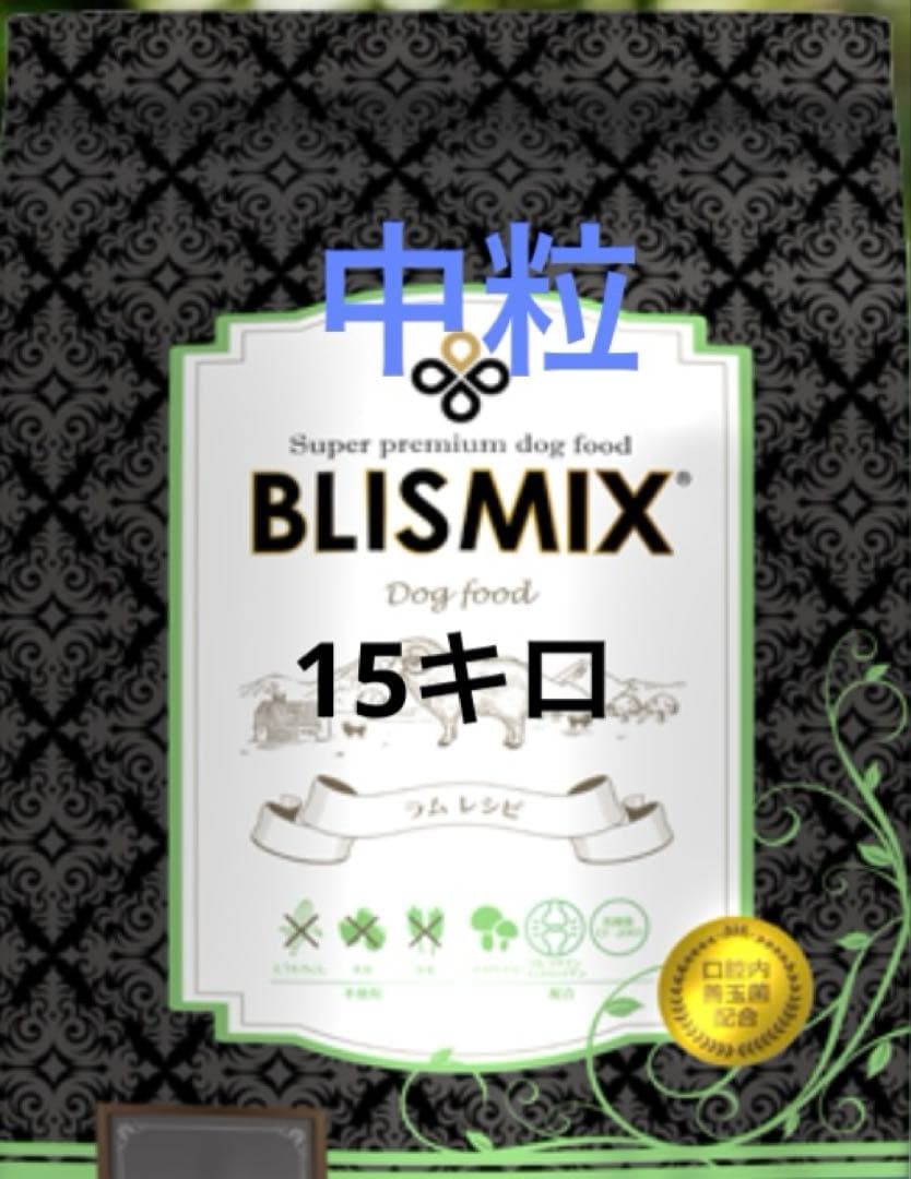 ブリスミックス　ラム