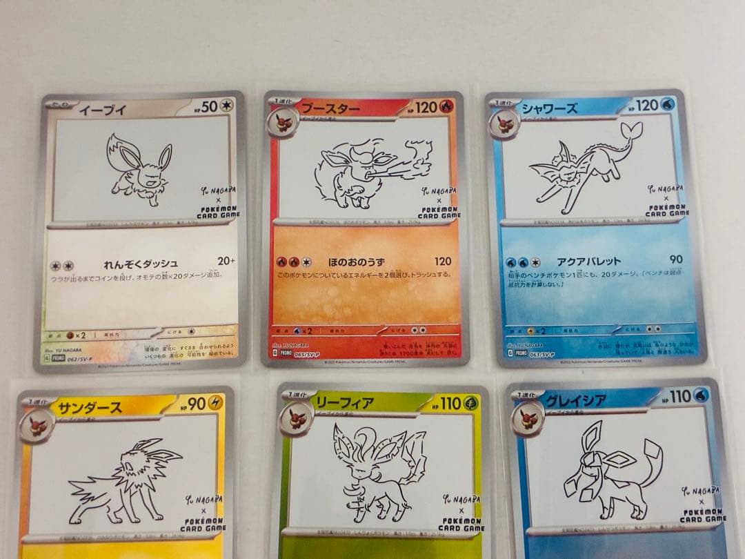 イーブイプロモパック　YU NAGABA 9種類　コンプリート　長場雄　イーブイ