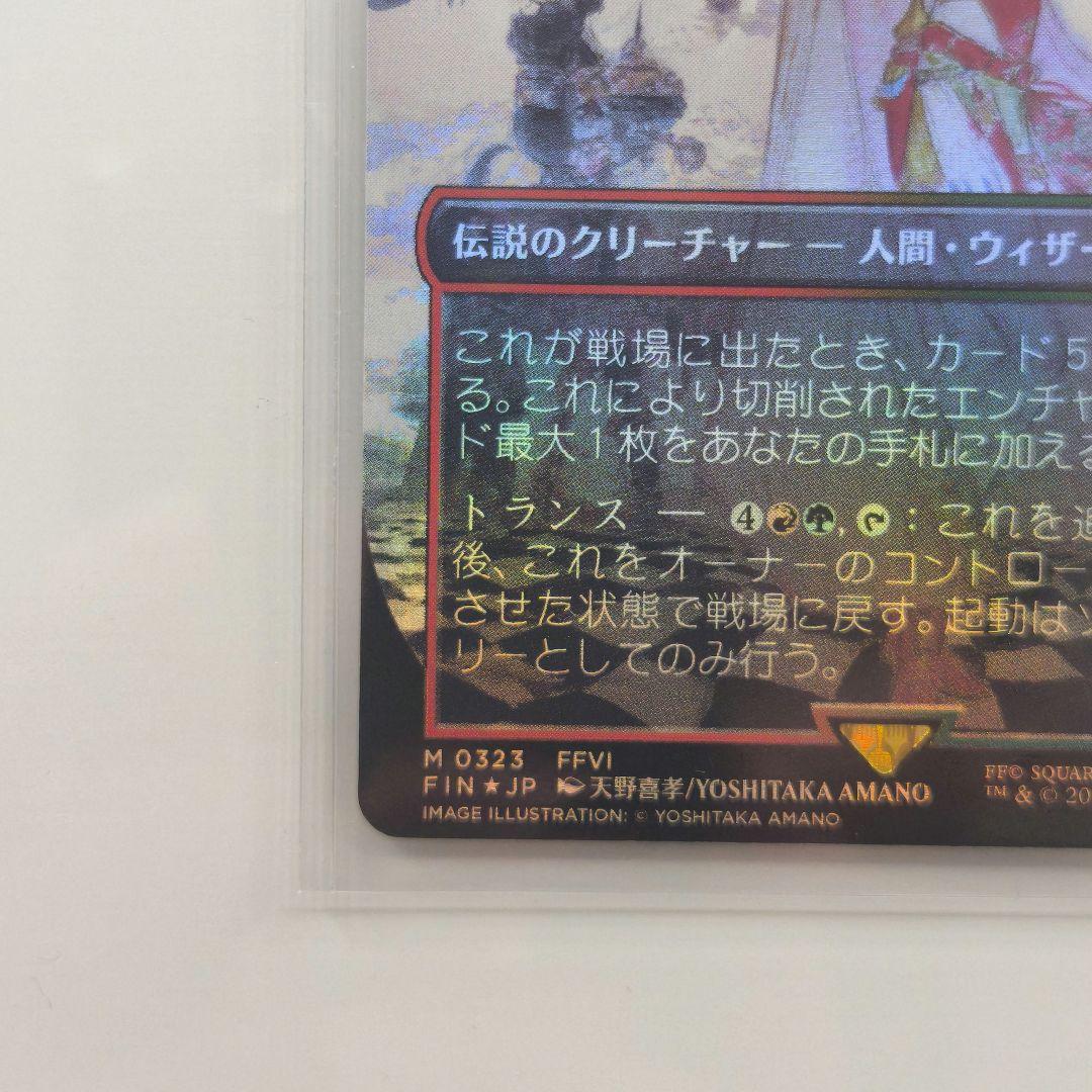 MTG FF　ボーダーレス 魔導戦士、ティナ　foil nonfoil セット