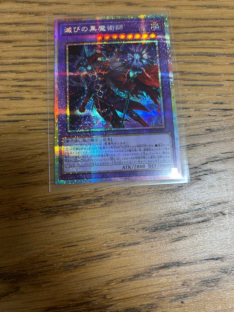 滅びの黒魔術師 プリズマ　日版