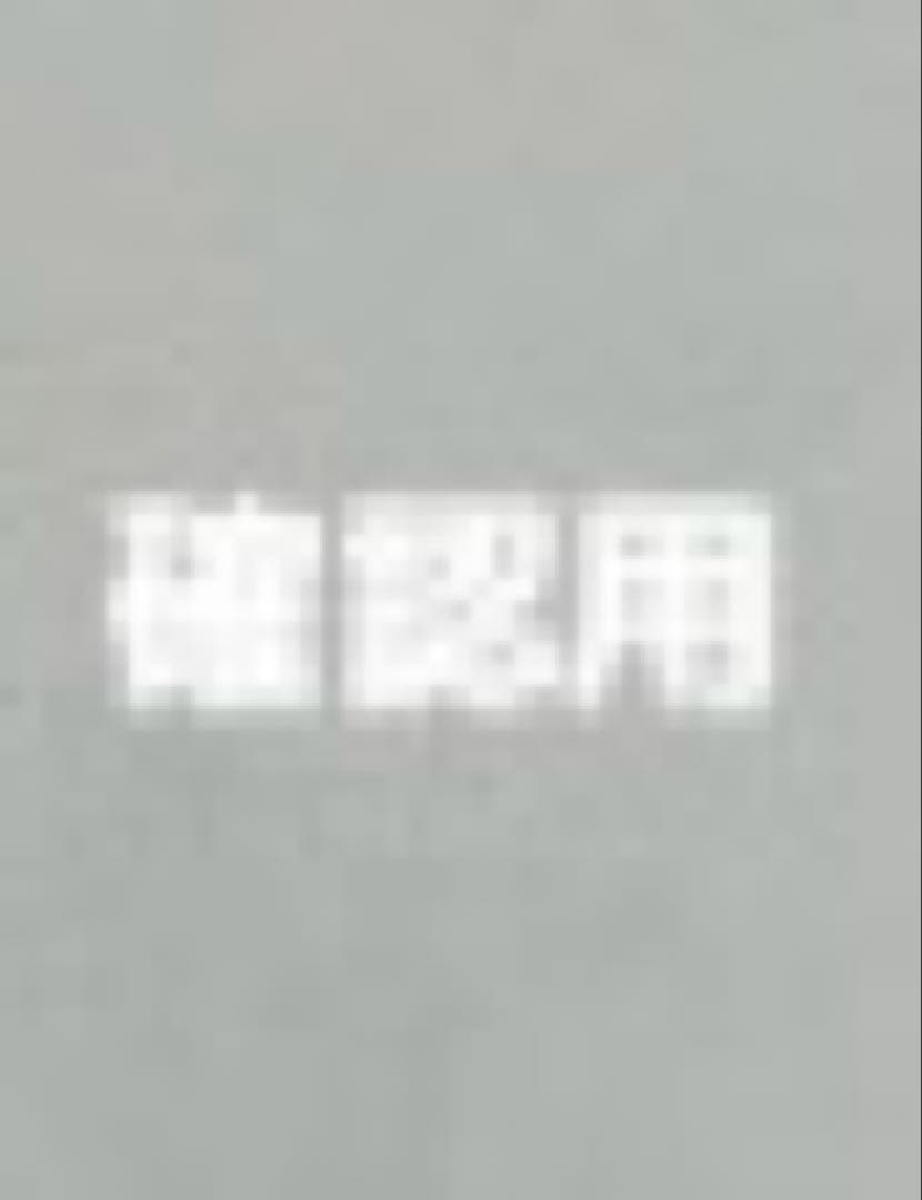 確認用です。