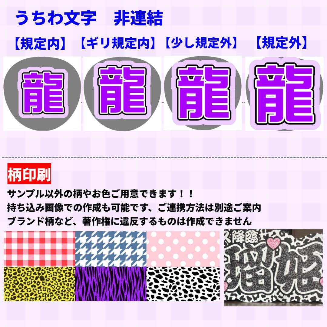⭐︎【リピ割】 連結うちわ文字　文字パネル　うちわ文字