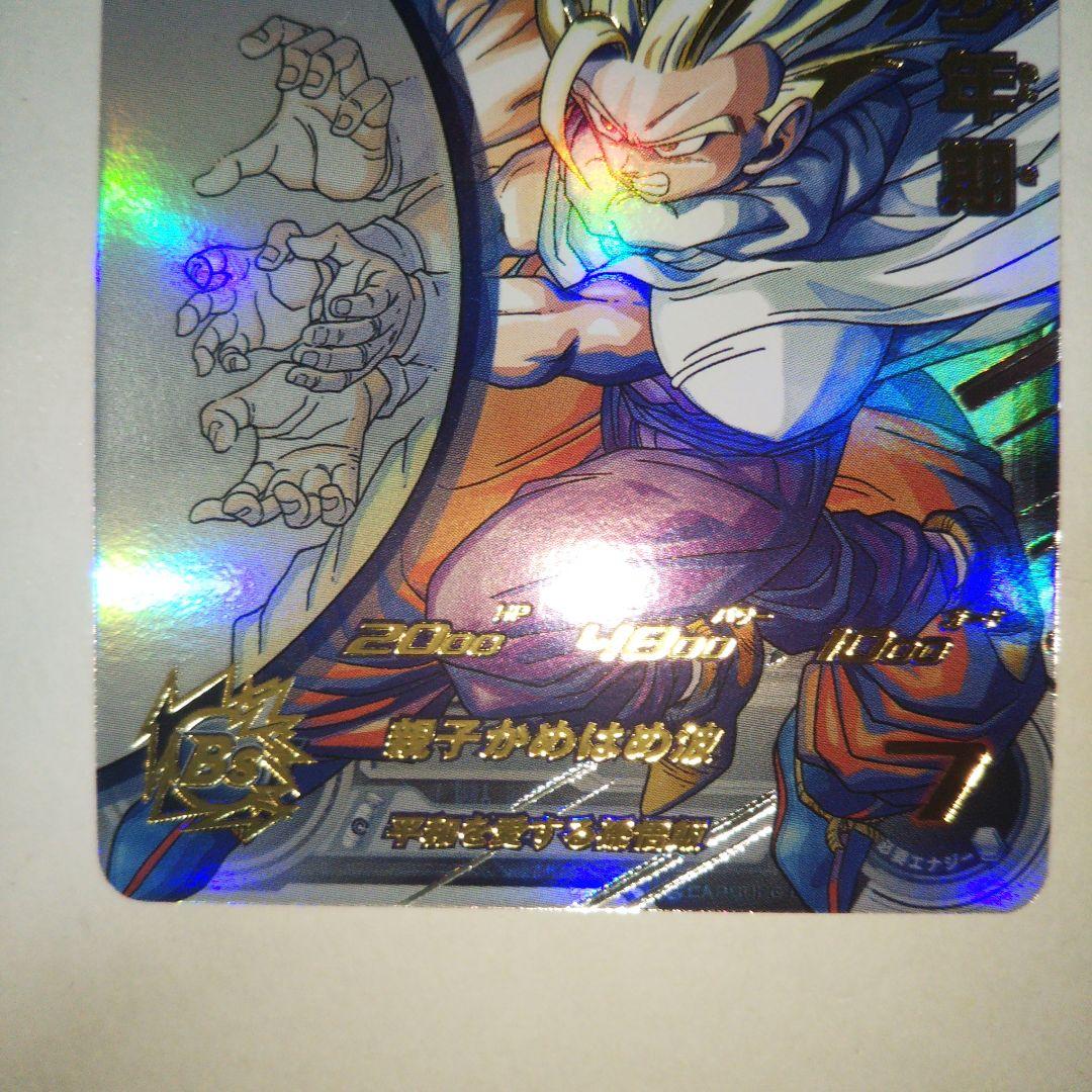スーパードラゴンボールヒーローズ mm1-asec p 孫悟飯 少年期
