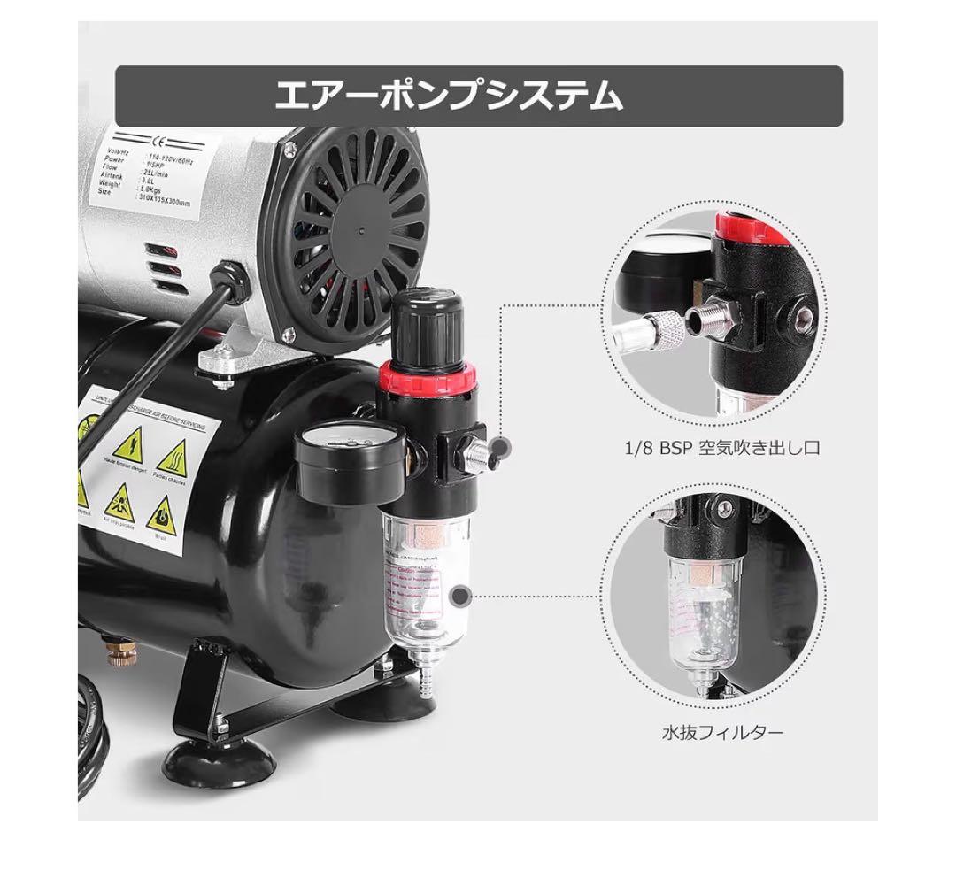 Ausuc エアブラシ コンプレッサーセット他 新品未使用品