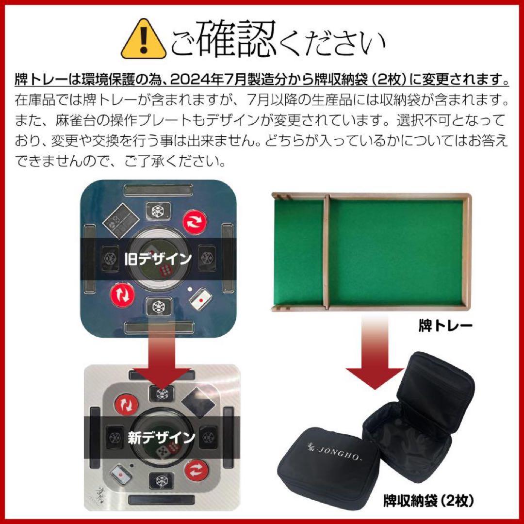 【新品】全自動麻雀卓 折りたたみ デジタル点棒計算 アルミ製脚 ブラック28mm