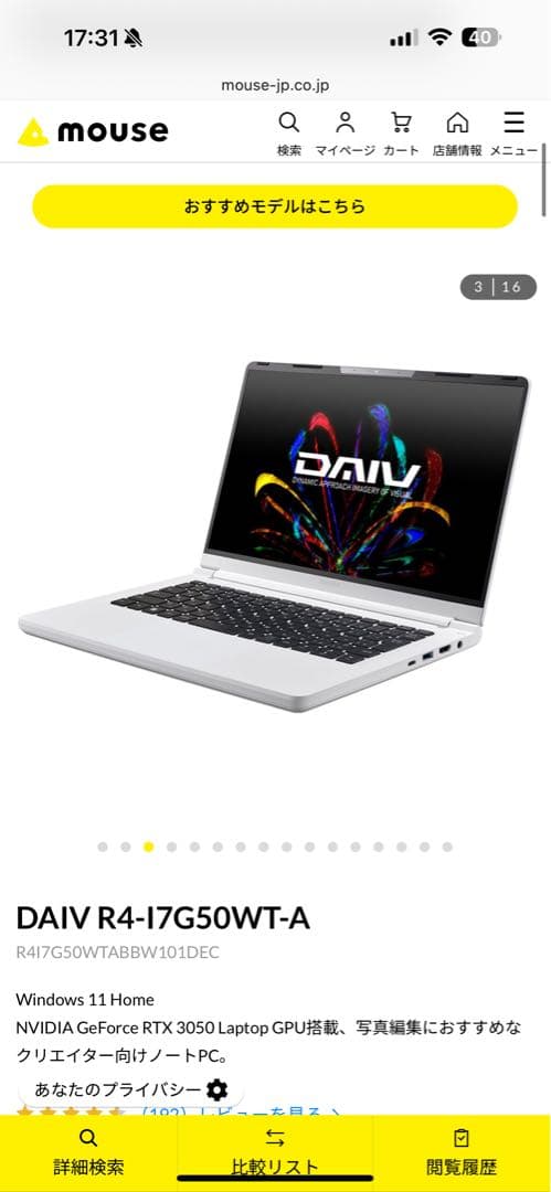 ゲーミング/クリエイター DAIV R4-I7G50WT-A RTX3050