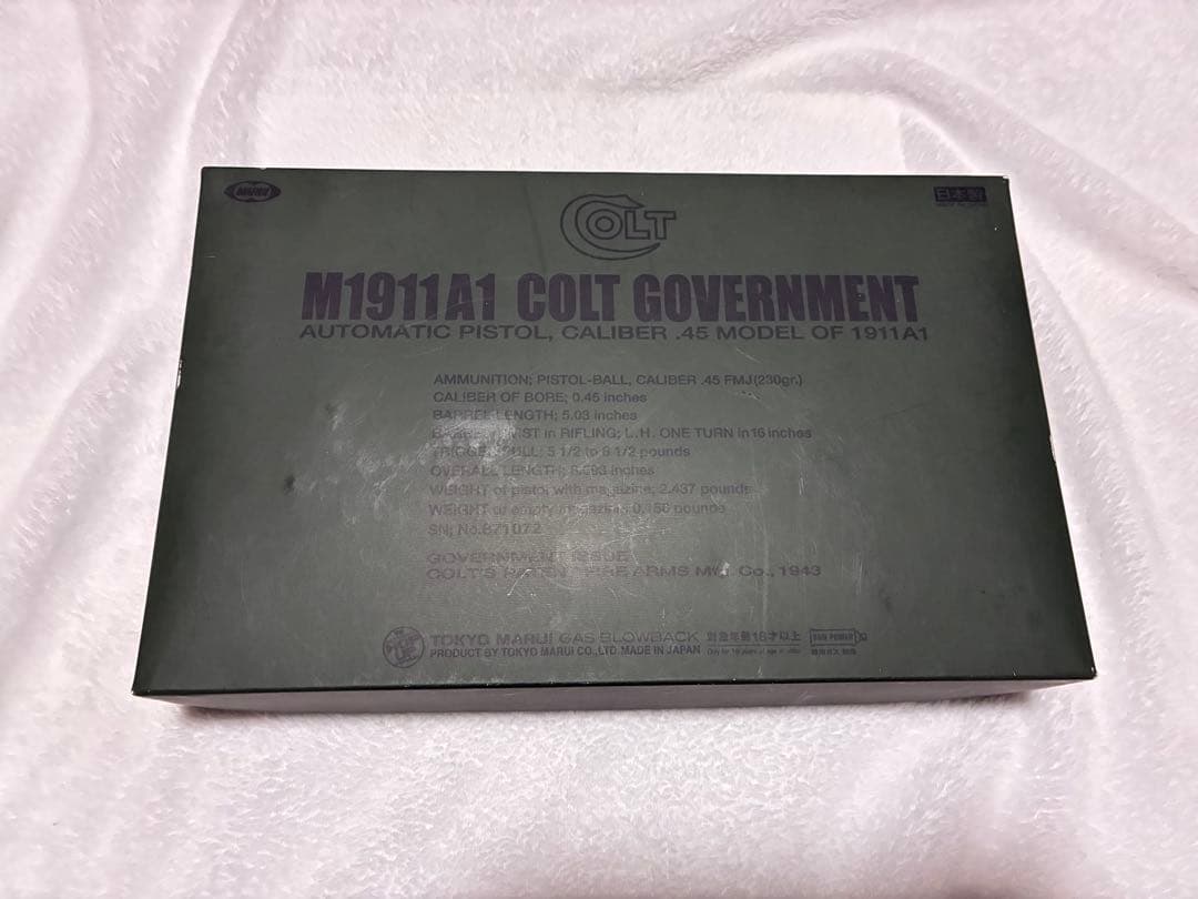 【東京マルイ製】M1911A1 コルト ガバメント ガスガン