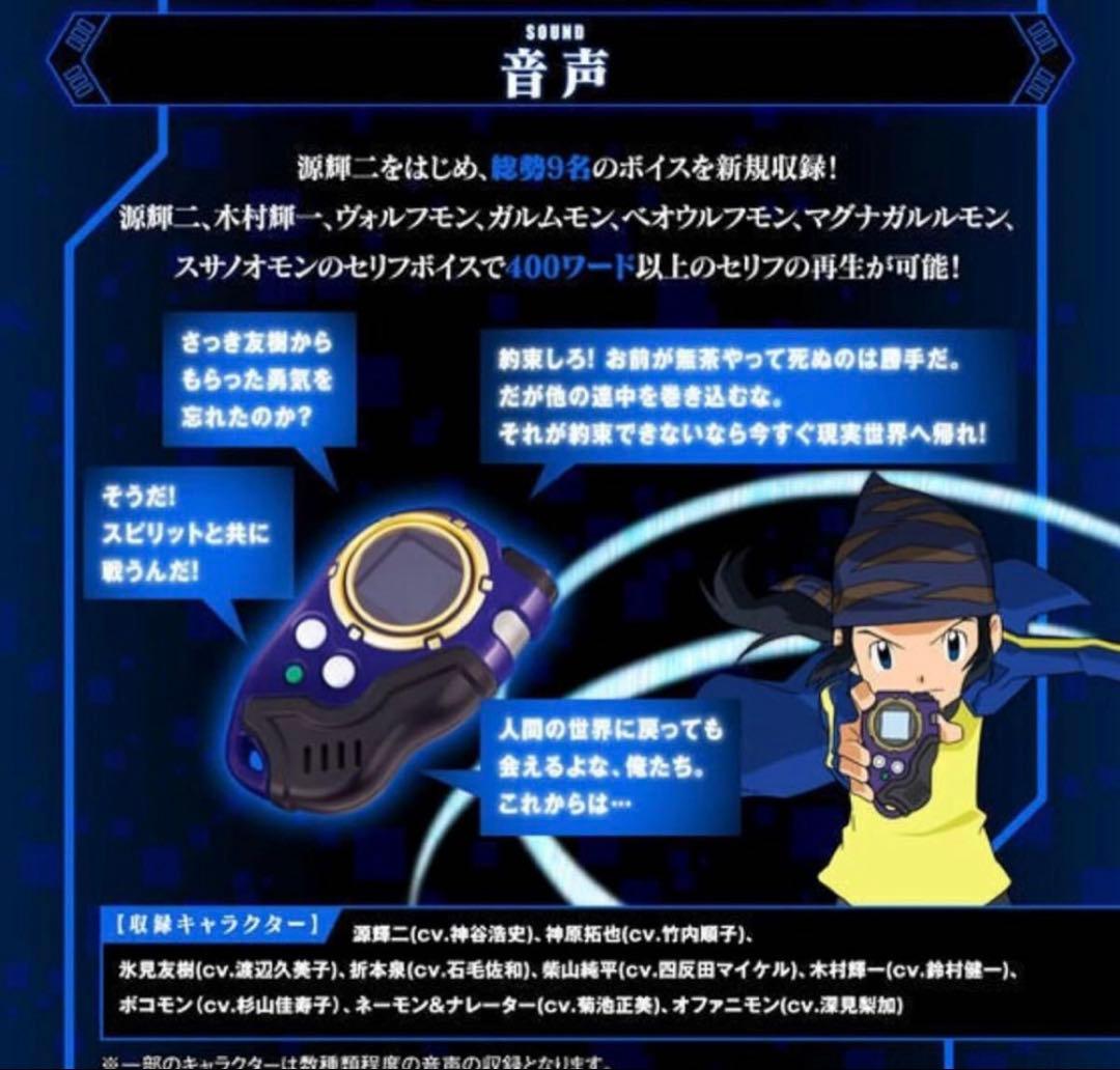 デジモンフロンティア デジヴァイス ver. ULTIMATE ディースキャナ