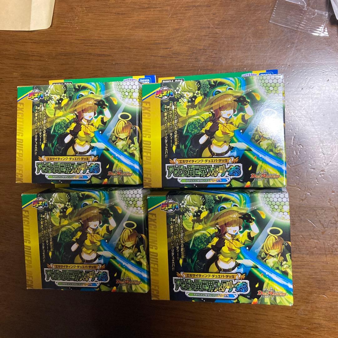 アセビと異世界スノーフェアリーたち×4