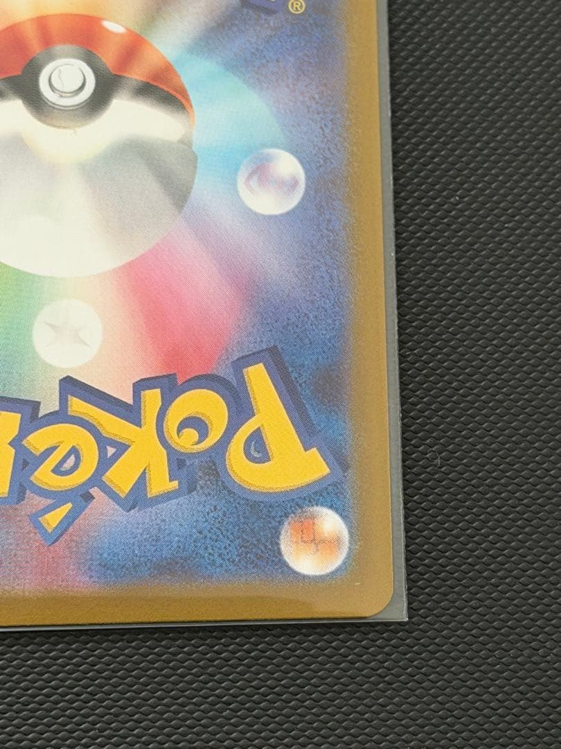 ポケモンカード メガリザードンX ex SAR(インフェルノX)