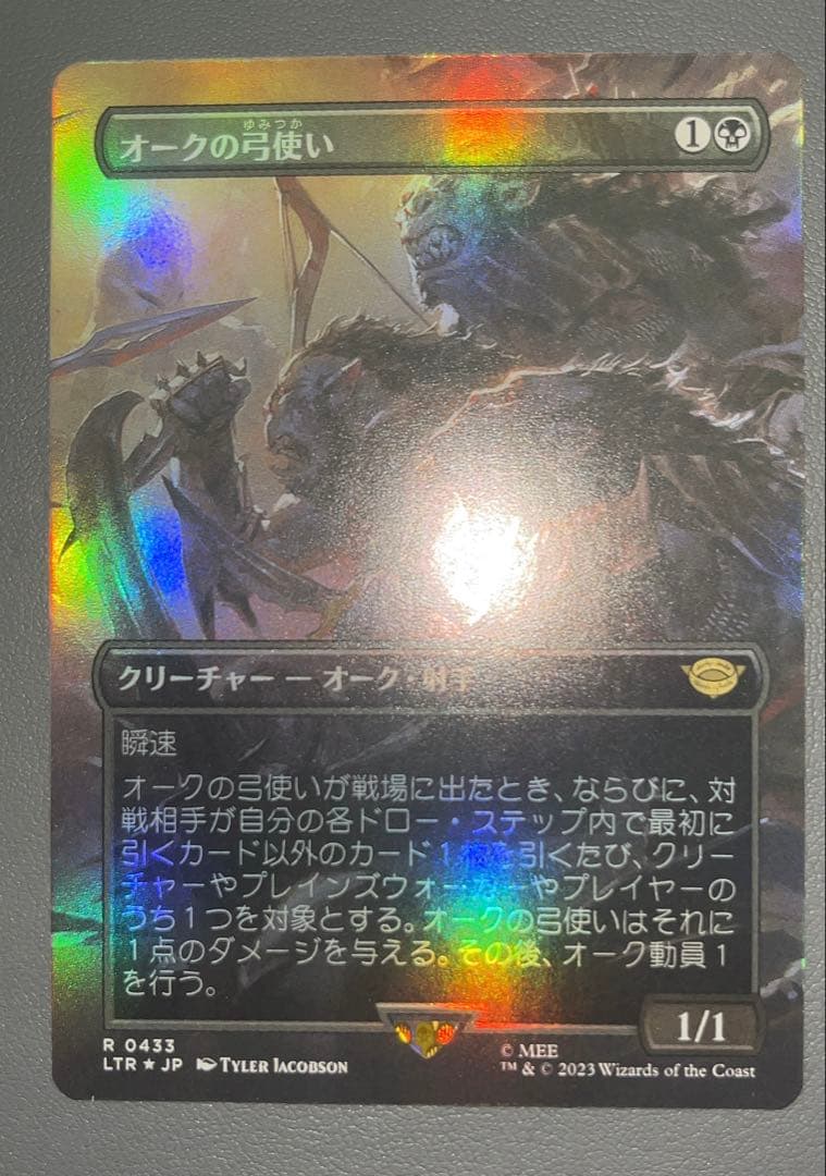 オークの弓使い 日本語 FOIL