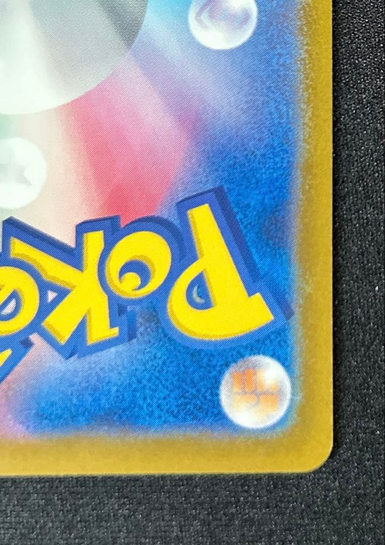 【美品】メガカイリューexSAR 246/193 メガドリームex収録