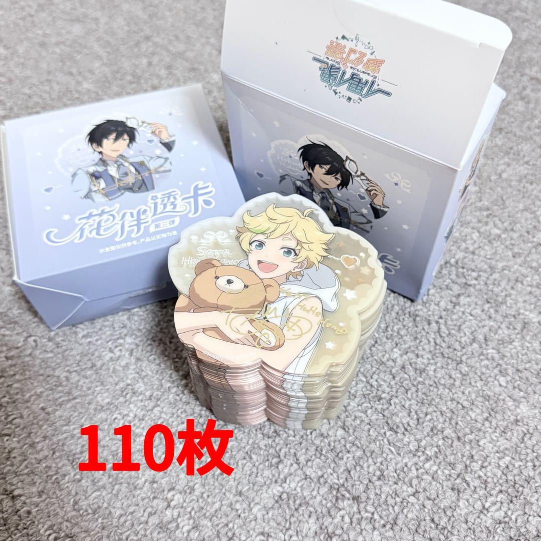 あんスタ　中国花伴クリアカード　春川宙110枚