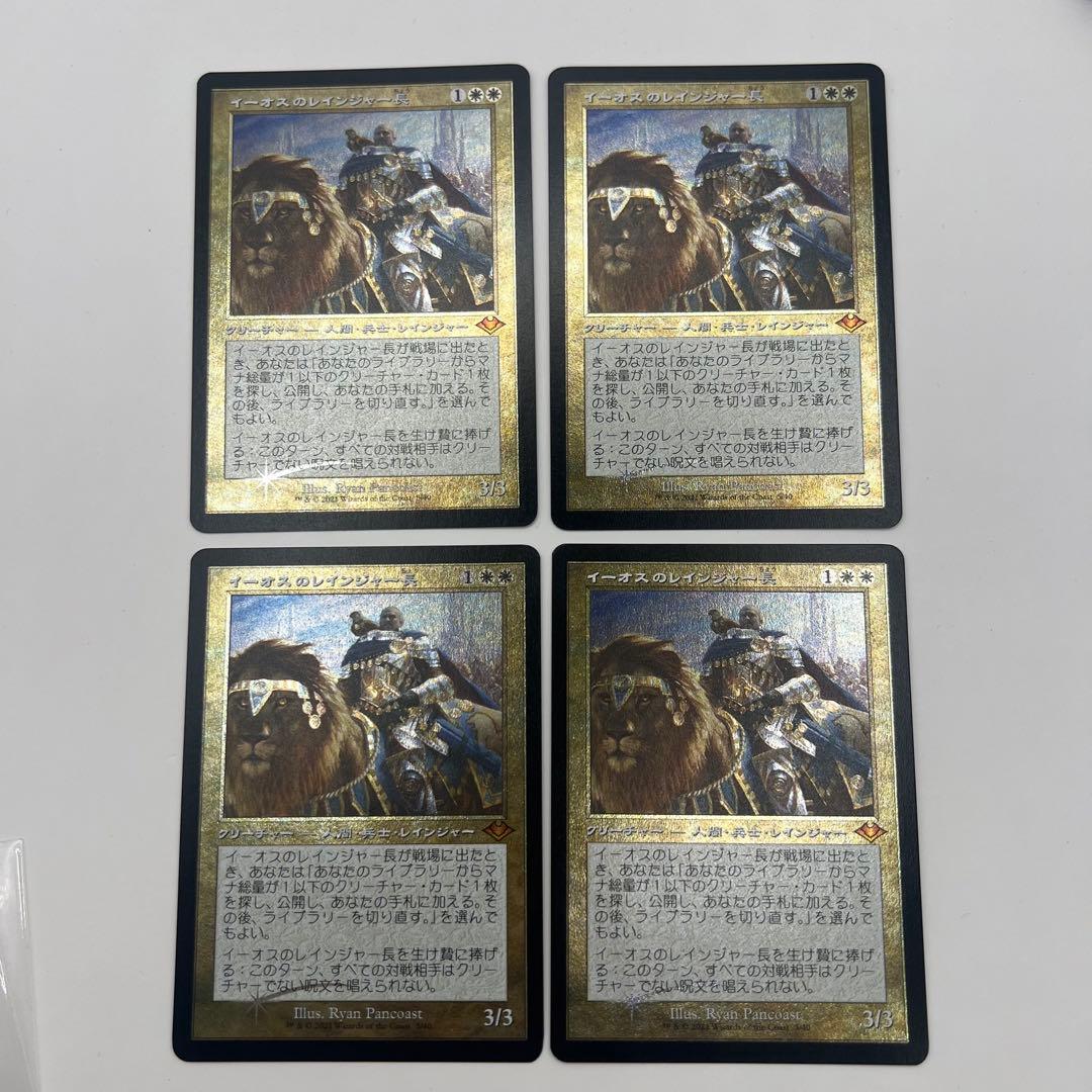 (エッチングFoil)イーオスのレインジャー長(MH1)