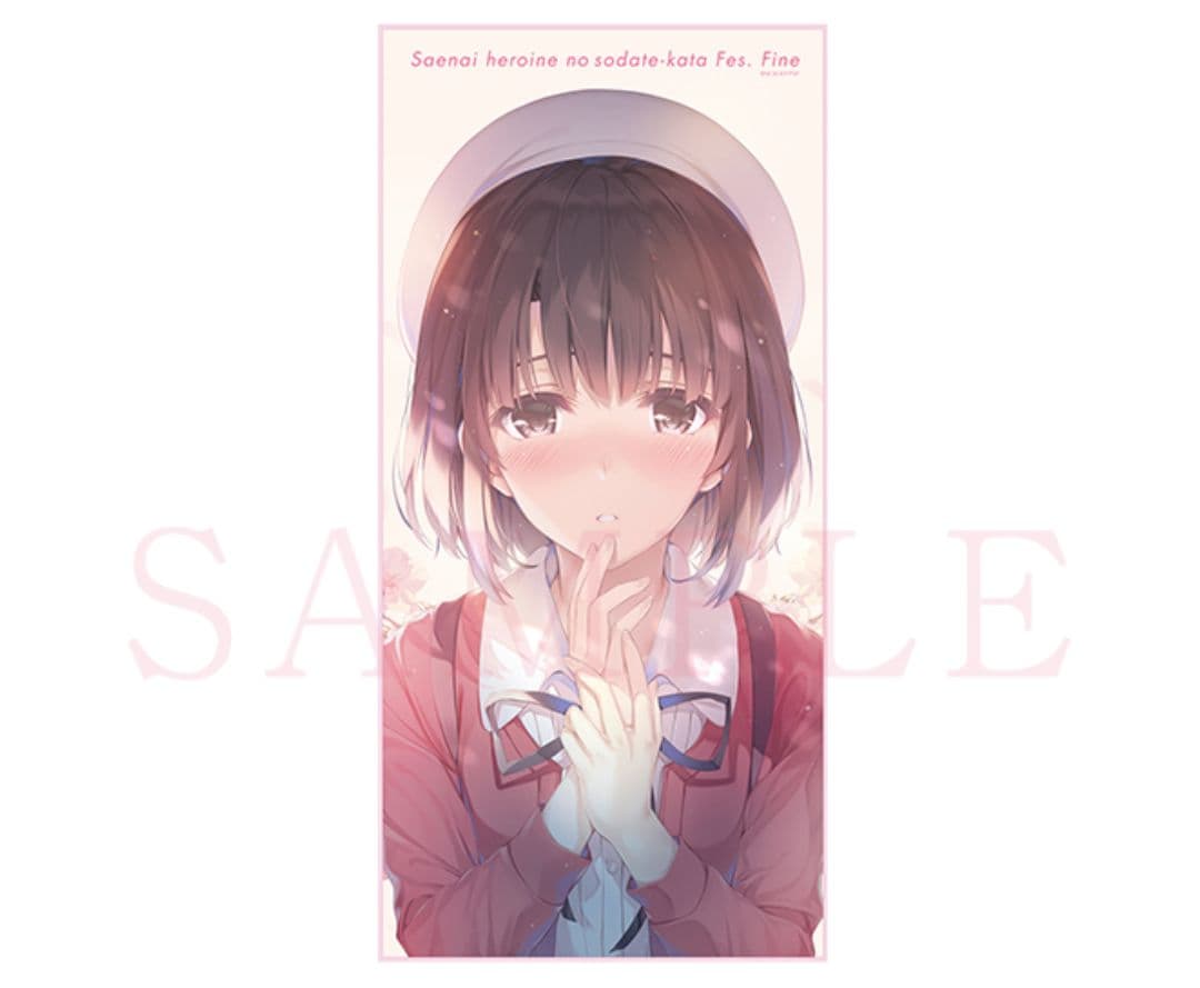 処分価格 冴えない彼女の育てかたFes. Fineビッグタオル