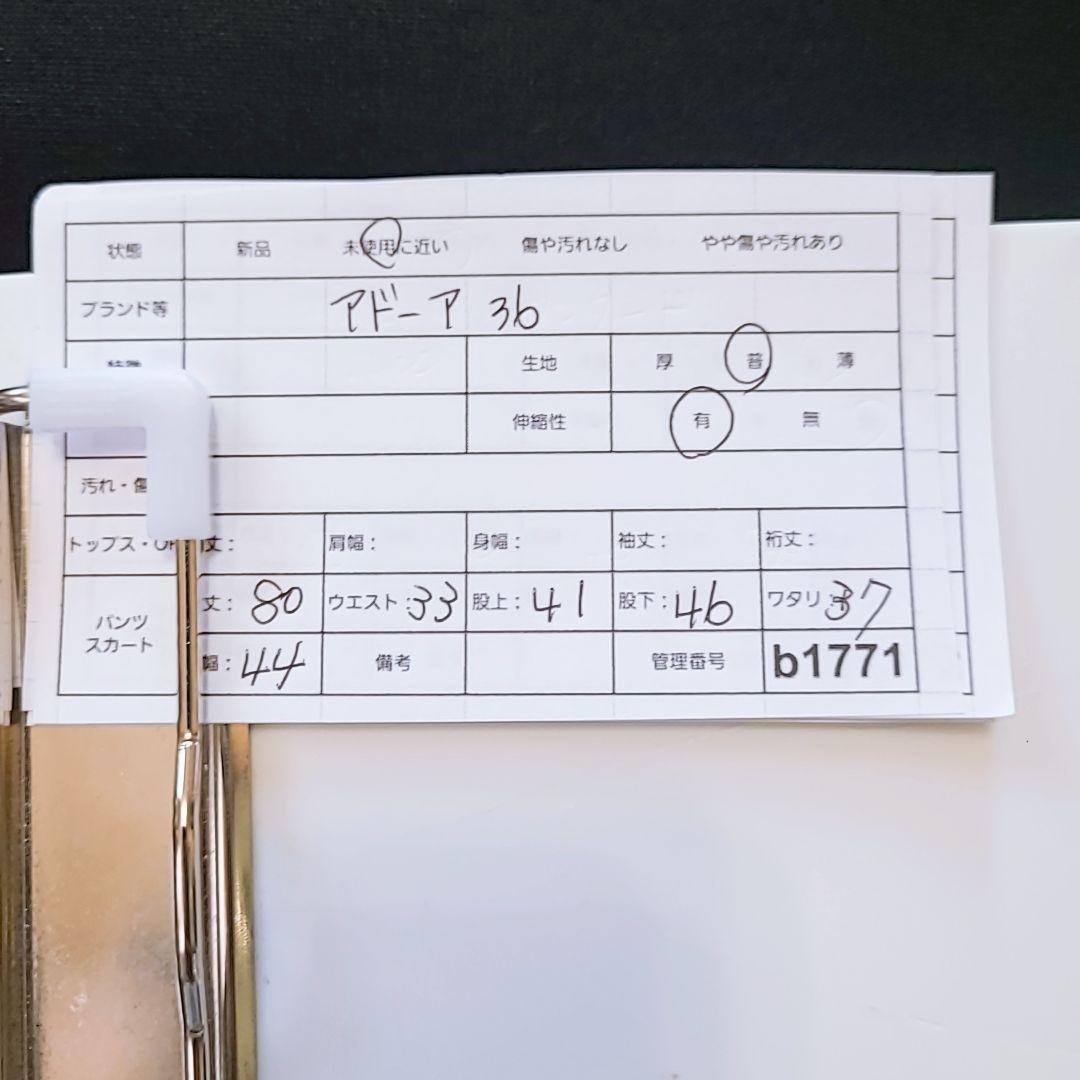 2023AW 極美品アドーア ソフトダンボールキュロットパンツ 完売品