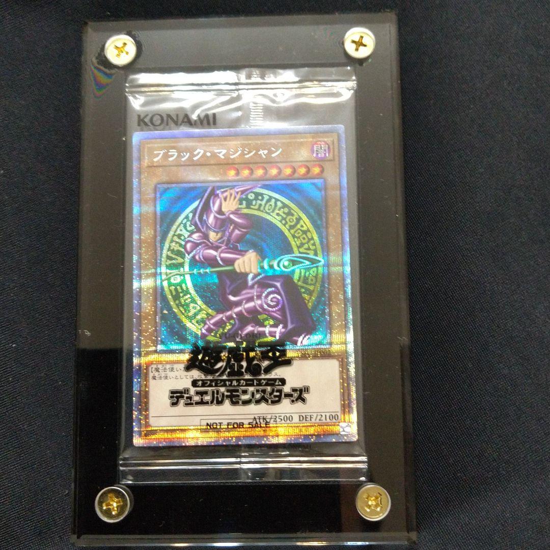 遊戯王 ブラック・マジシャン ブリズマ