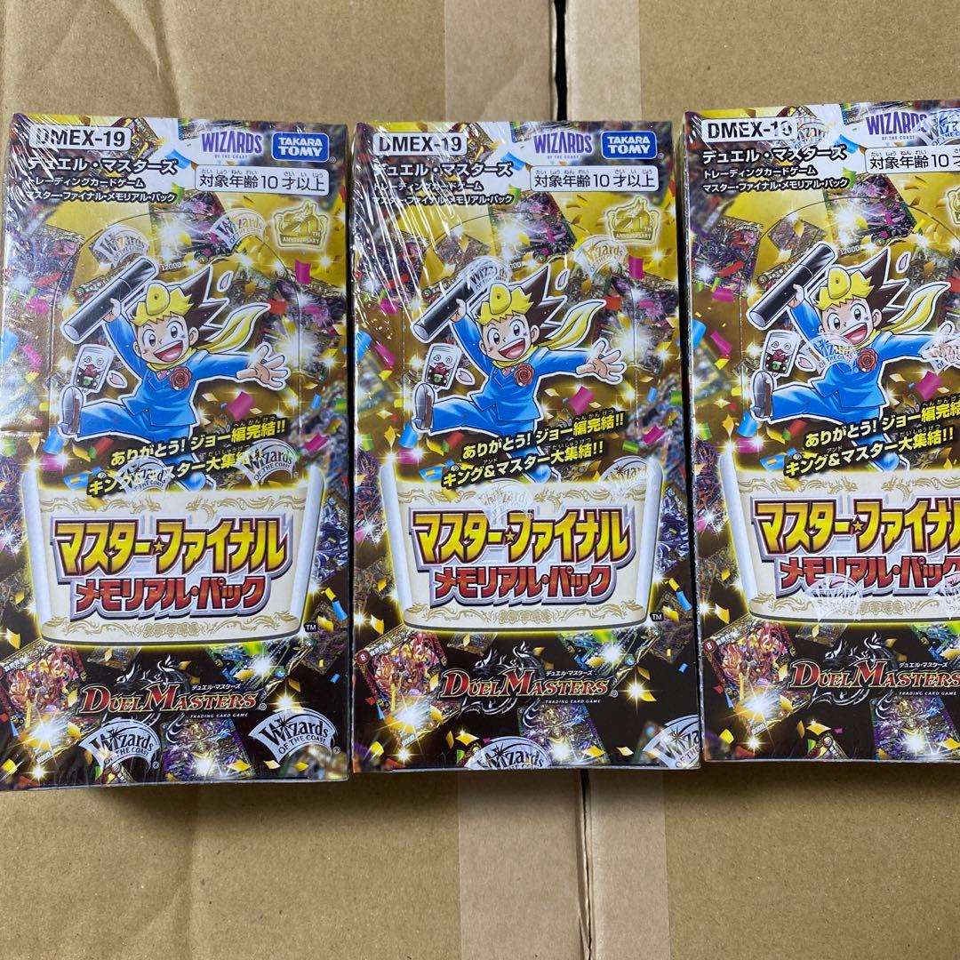 1*5様 デュエルマスターズ　マスターファイナル　メモリアルパック3BOX