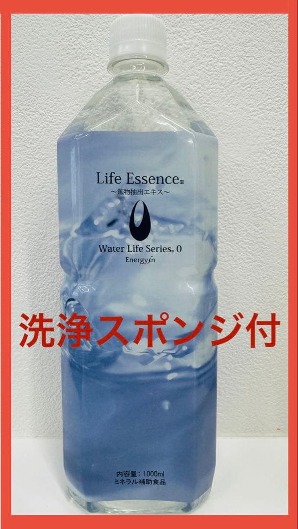 【新春特価１月購入】1000mlライフエッセンス＆洗浄スポンジ　ポタポタクラブ