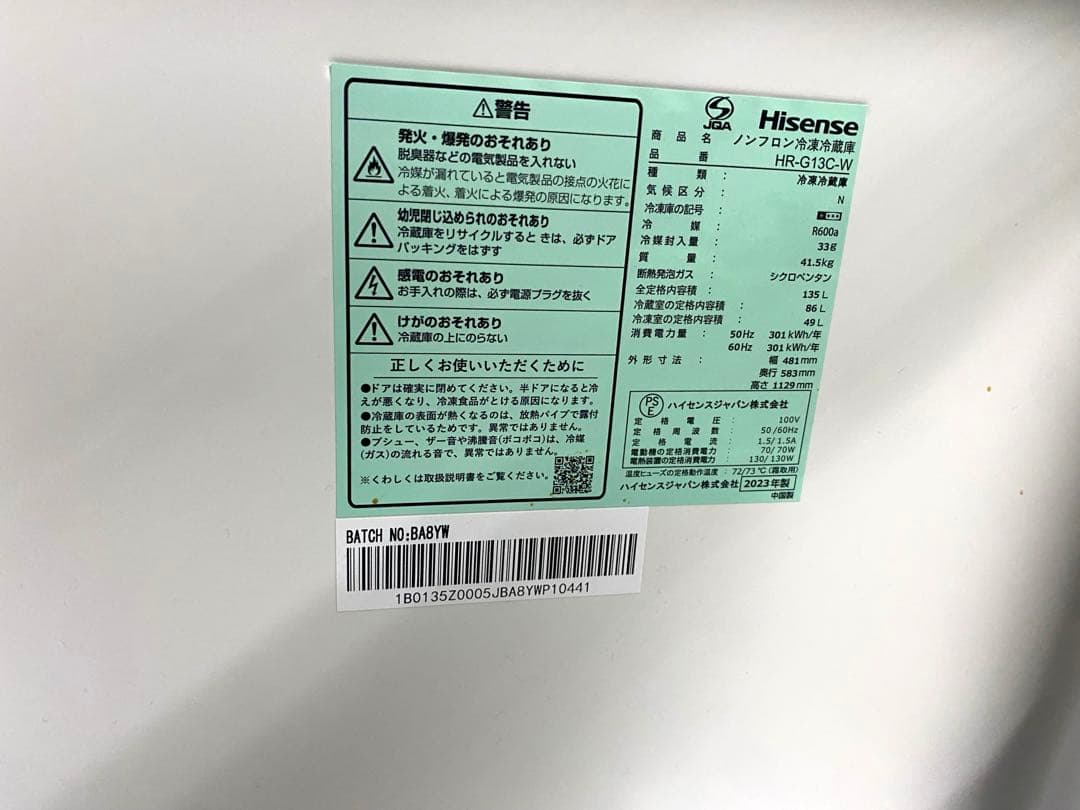 近隣地域限定、送料無料❗️美品　冷蔵庫、洗濯機セット