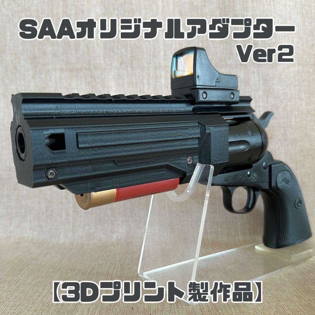 3Dプリンター製 SAAオリジナルアダプターバージョン2 ホワイトカラー