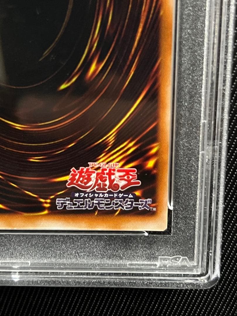 遊戯王　封印されしエクゾディア レリーフ　アルティメットレア　PSA9