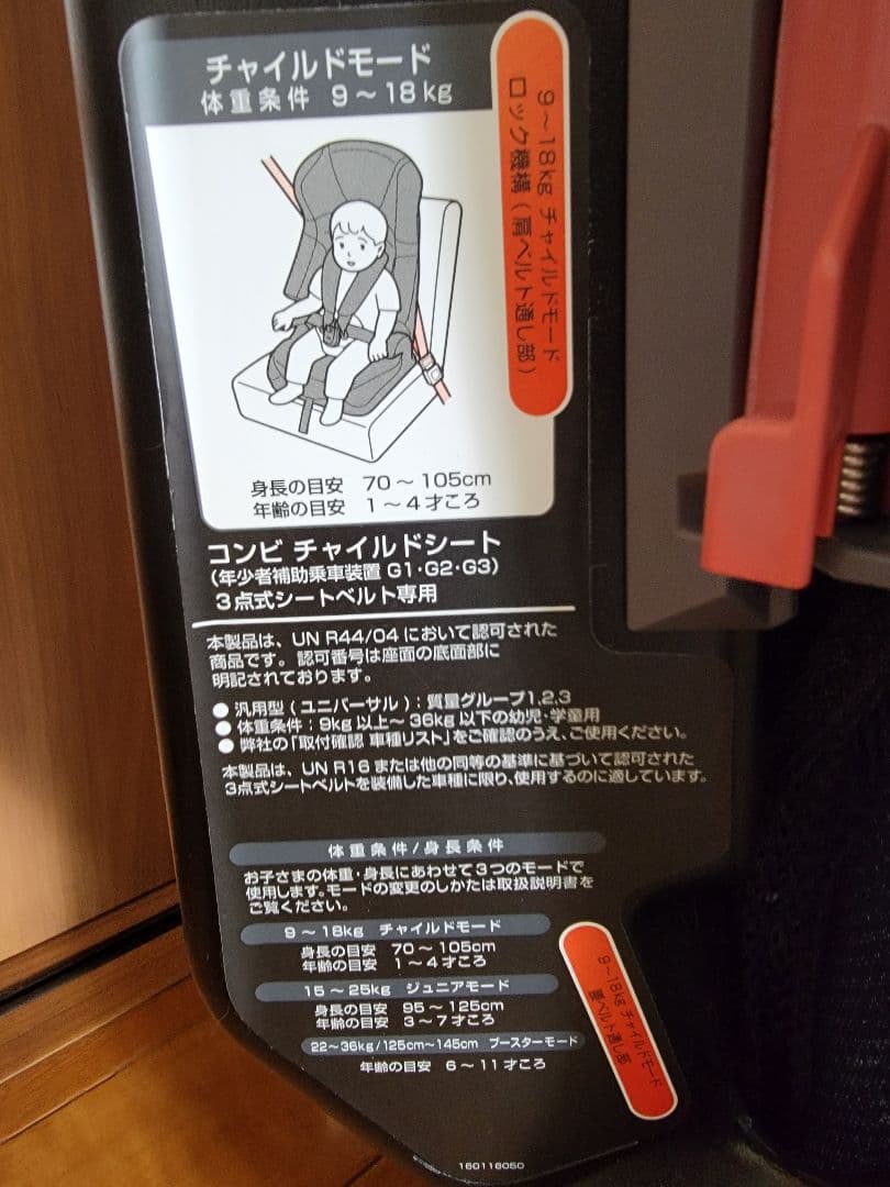 Combi チャイルドシート ネイビー