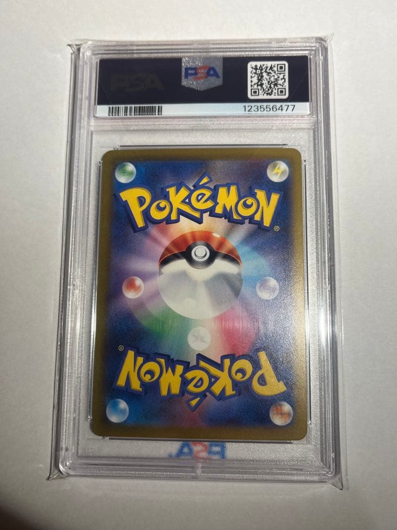 リザードンex sar psa10