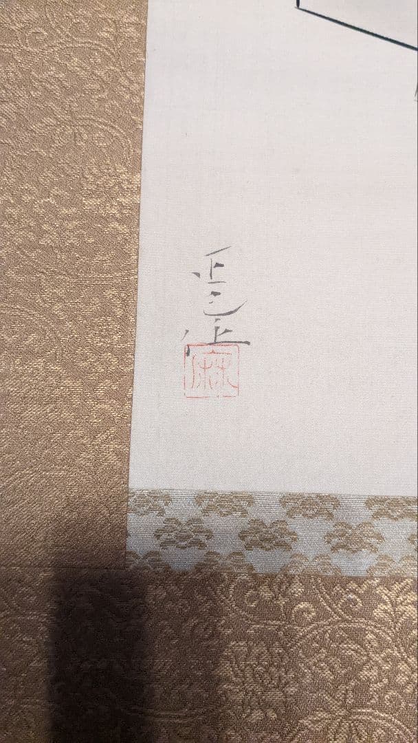 掛軸