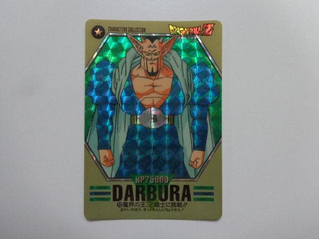 【箱出し 極美品】1994 ドラゴンボール キャラコレ No.22 カードダス