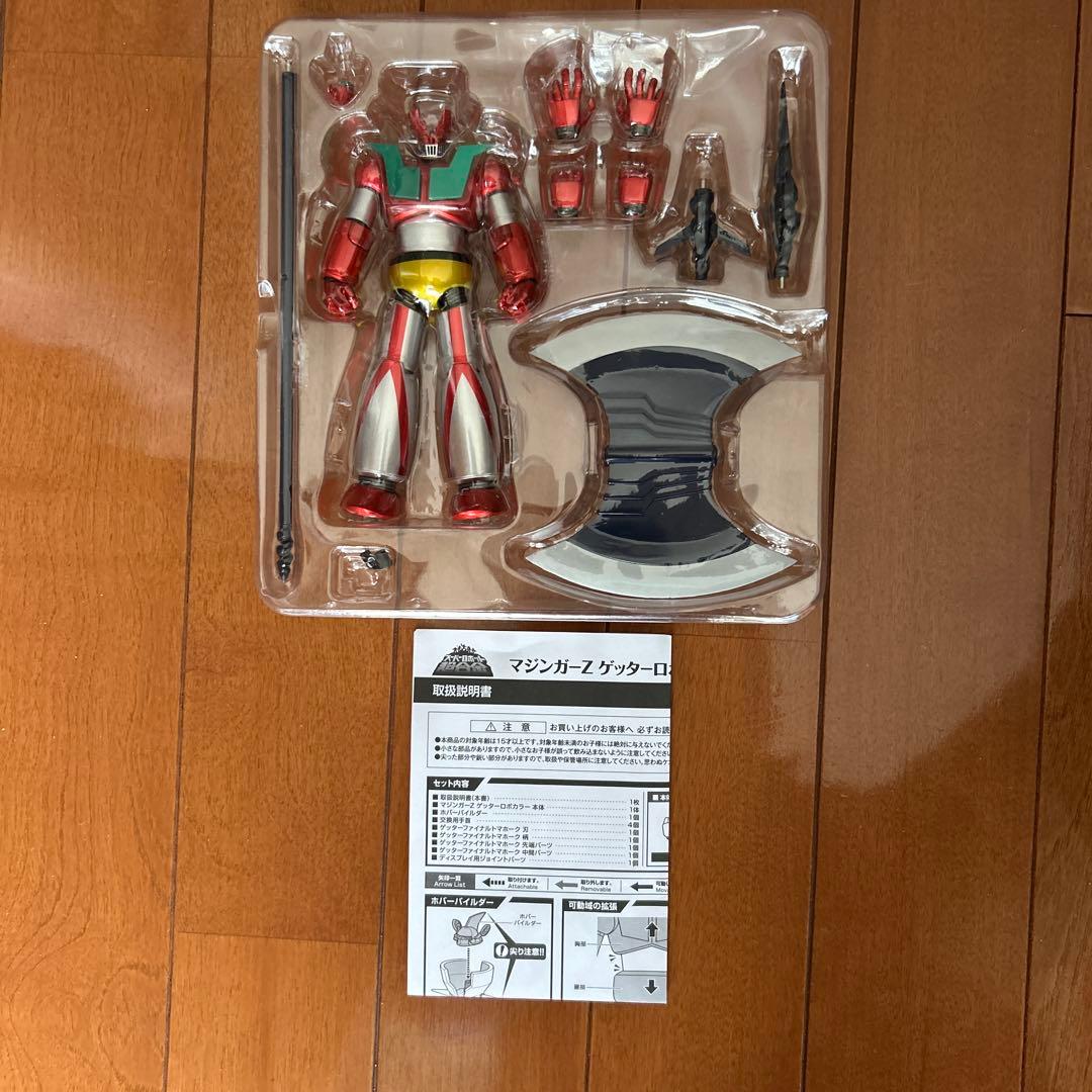 スーパーロボット超合金 マジンガーZ ゲッターロボカラー