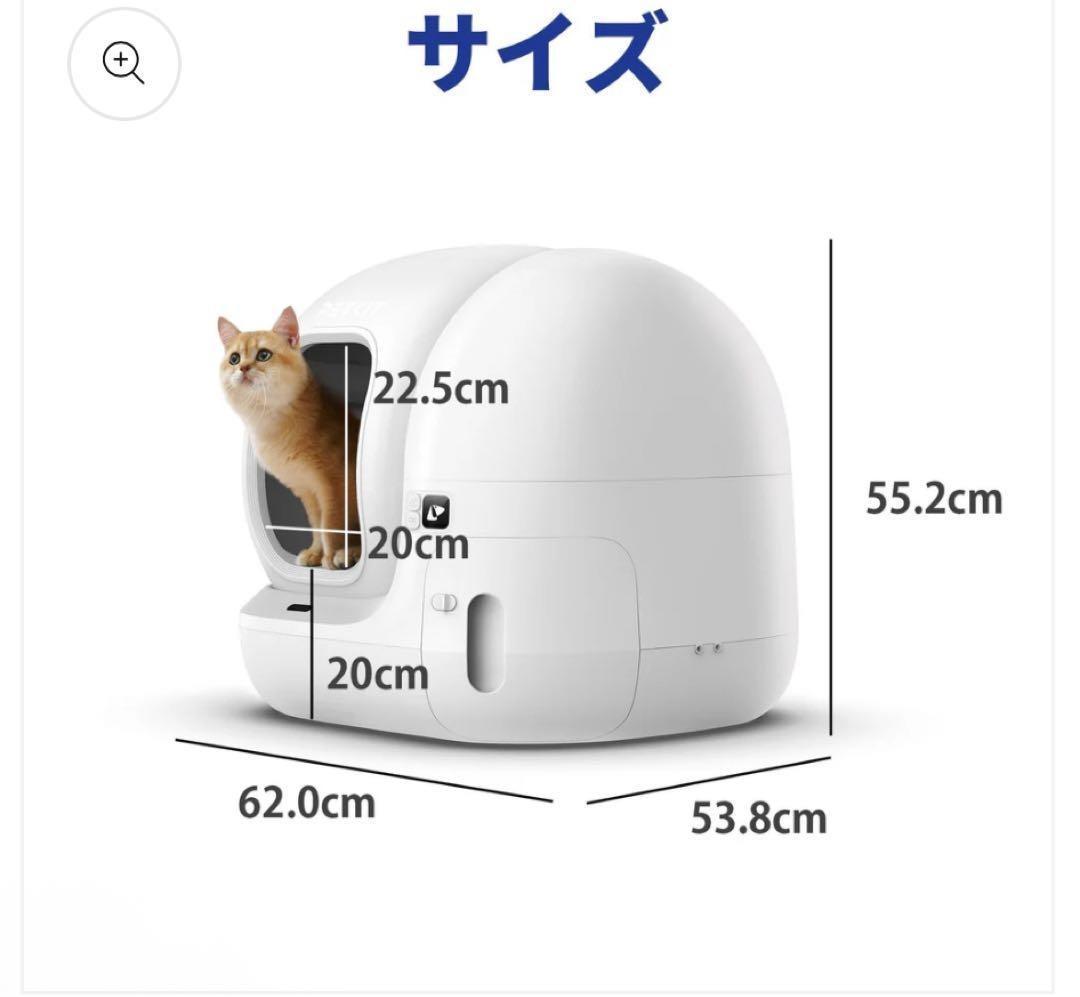 PETKIT PuraMax2 猫用トイレ 自動清掃