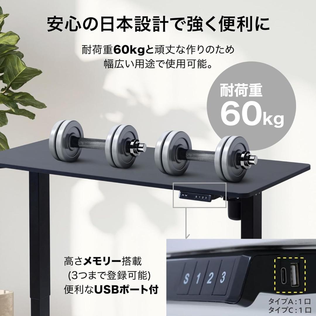 電動 昇降式デスク 衝突検知 USBコンセント付きAED-1260 BK/MBK