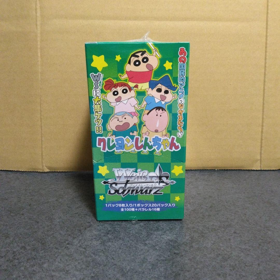クレヨンしんちゃん ヴァイスシュヴァルツ ボックス