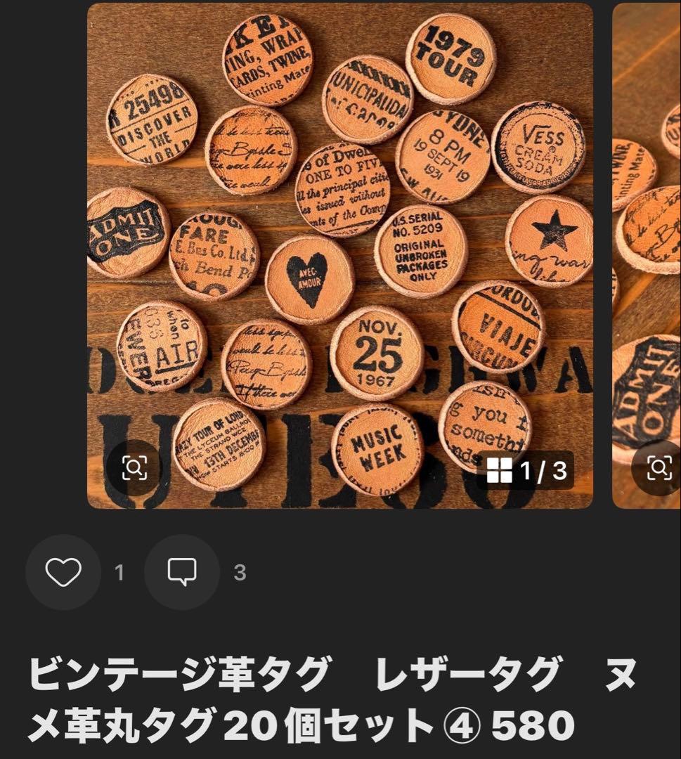 ともな