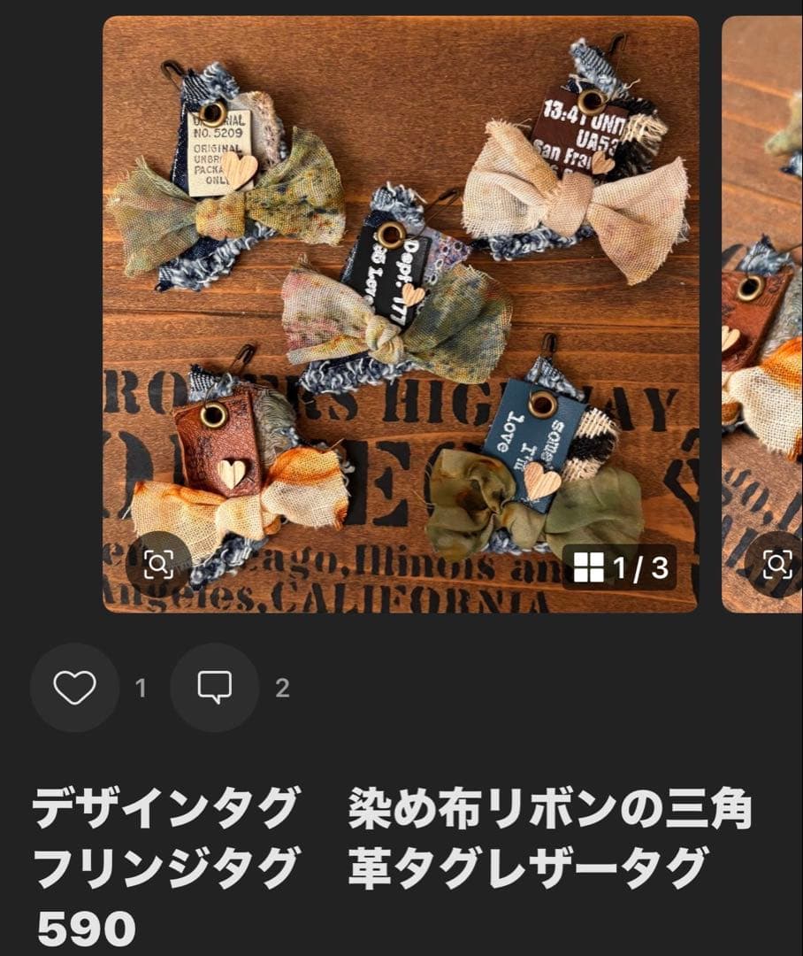 ともな