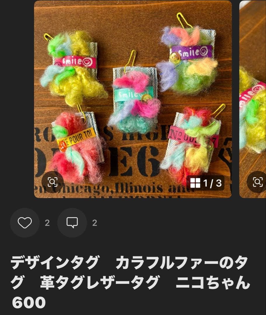 ともな
