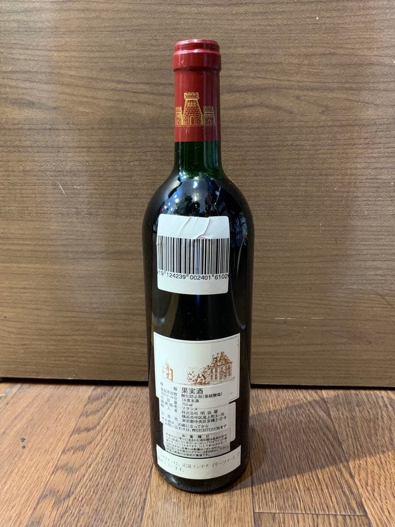 未開栓 LES FORTS DE LATOUR 1995 果実酒 750ml