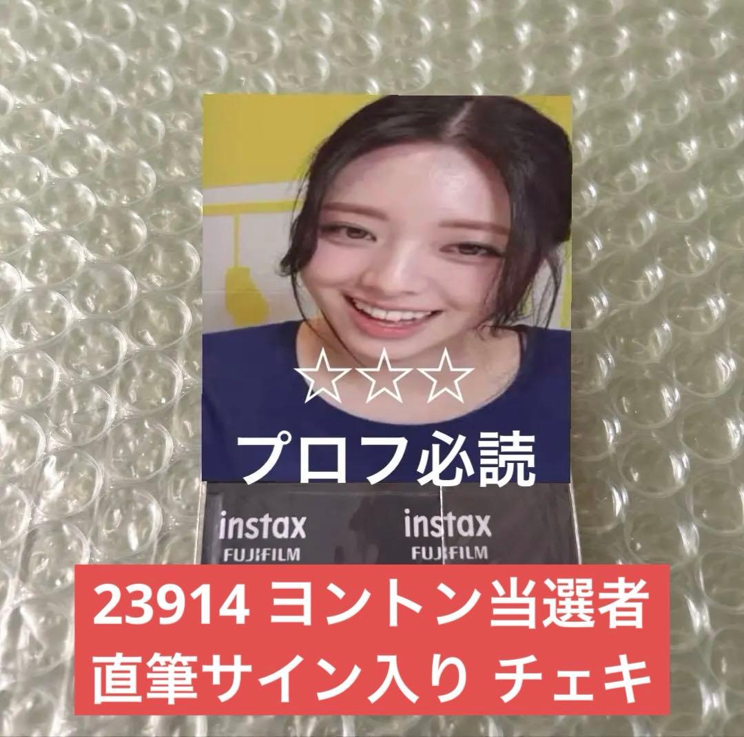 ITZY ユナ 直筆サイン入り ヨントン チェキ KILL MY DOUBT