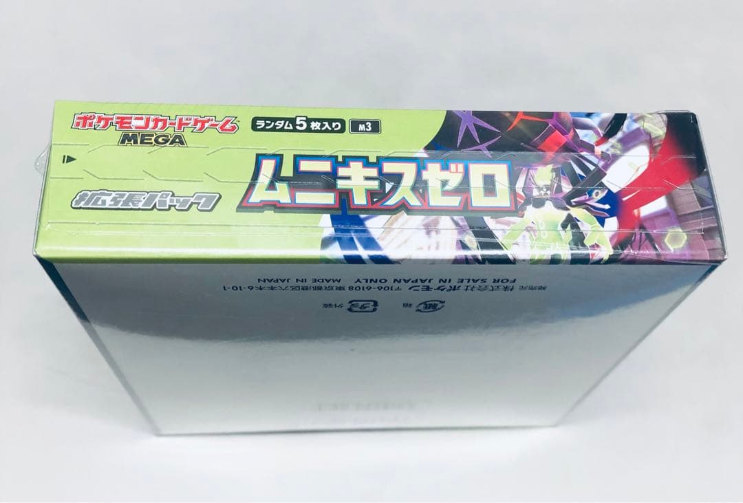 ポケモンカードゲームムニキスゼロ1 ボックスシュリンク付き